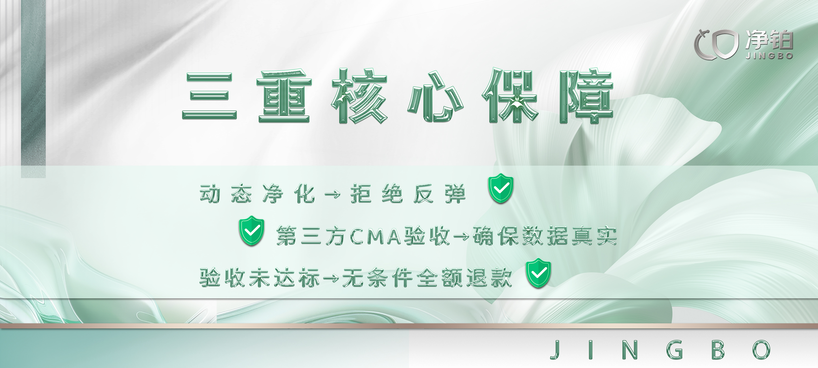 南京净铂除甲醛治理检测公司